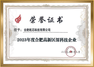 资质荣誉