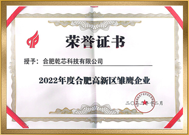 资质荣誉