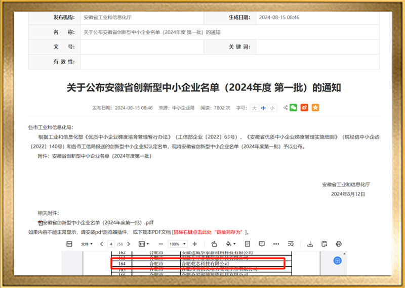 荣誉资质