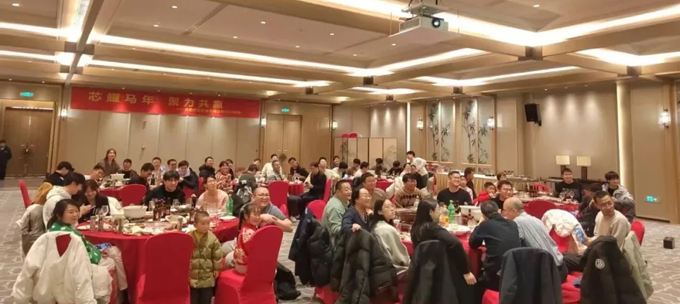 乾芯科技｜泉暖相伴，山行逐光，这场年会治愈又有力量！